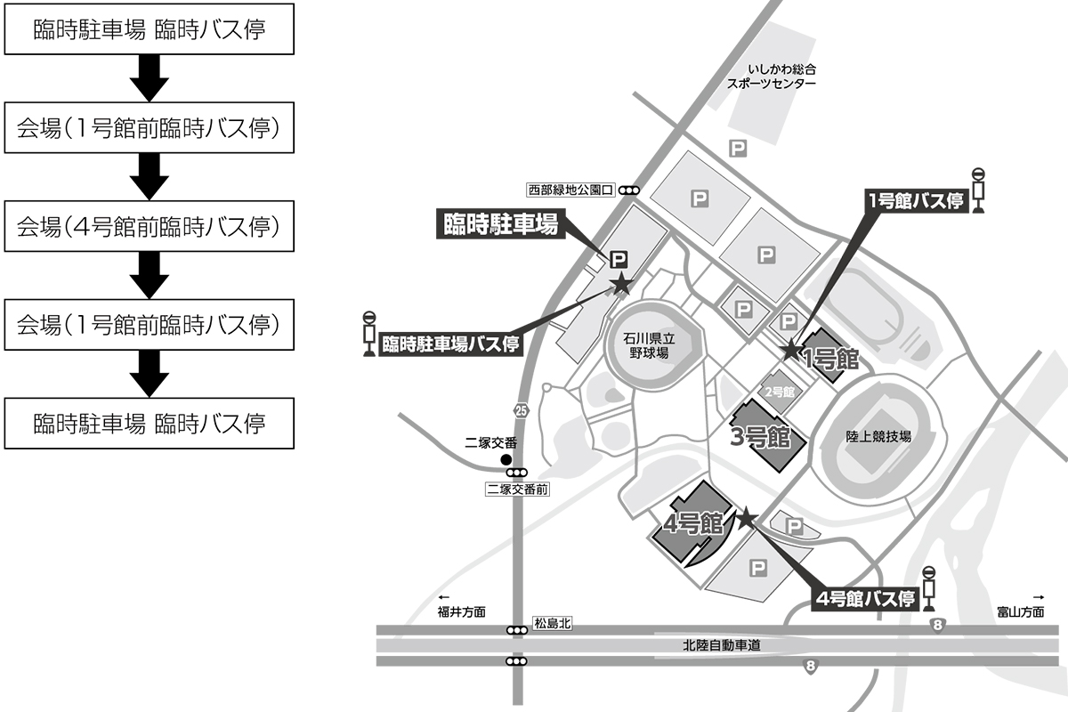 構内臨時駐車場・1号館・4号館巡回 無料シャトルバス・運行ルート