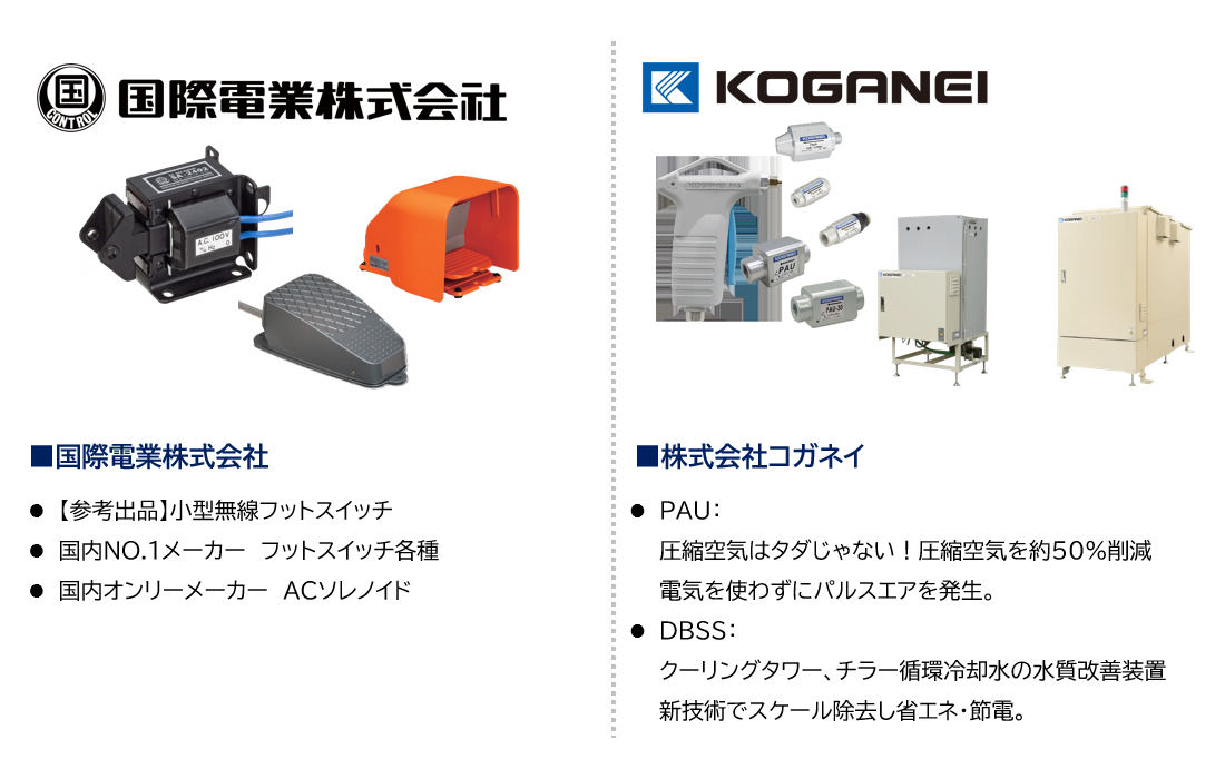 MEX金沢 機械工業見本市金沢